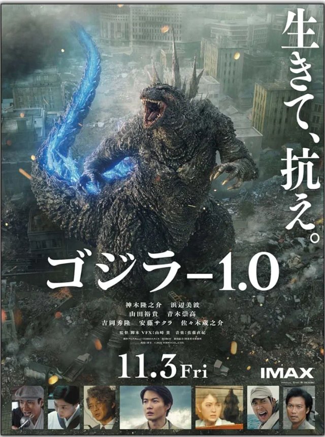 ariake_jv's tweet photo. ゴジラ-1.0
2023-503 https://t.co/DgMOXO8qeY