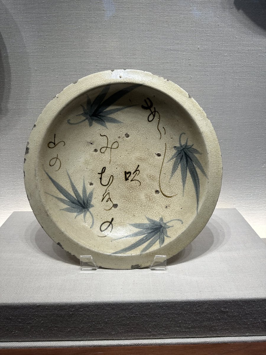 seunandez's tweet photo. Japan, Form & Function: The Montgomery Collection
#crowmuseum #utd #asianart #artexhibition #ila #arthunt #japan https://t.co/N0d3XpQREB