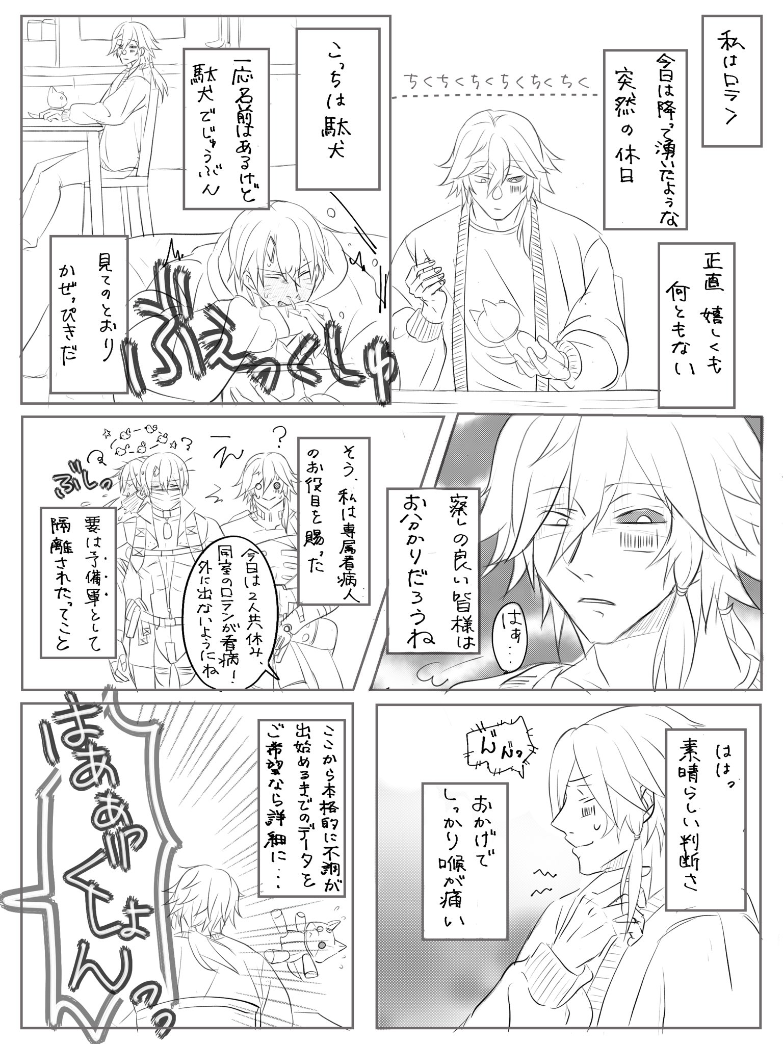 カイト (@r6KNHE9SVQfOceE) / X