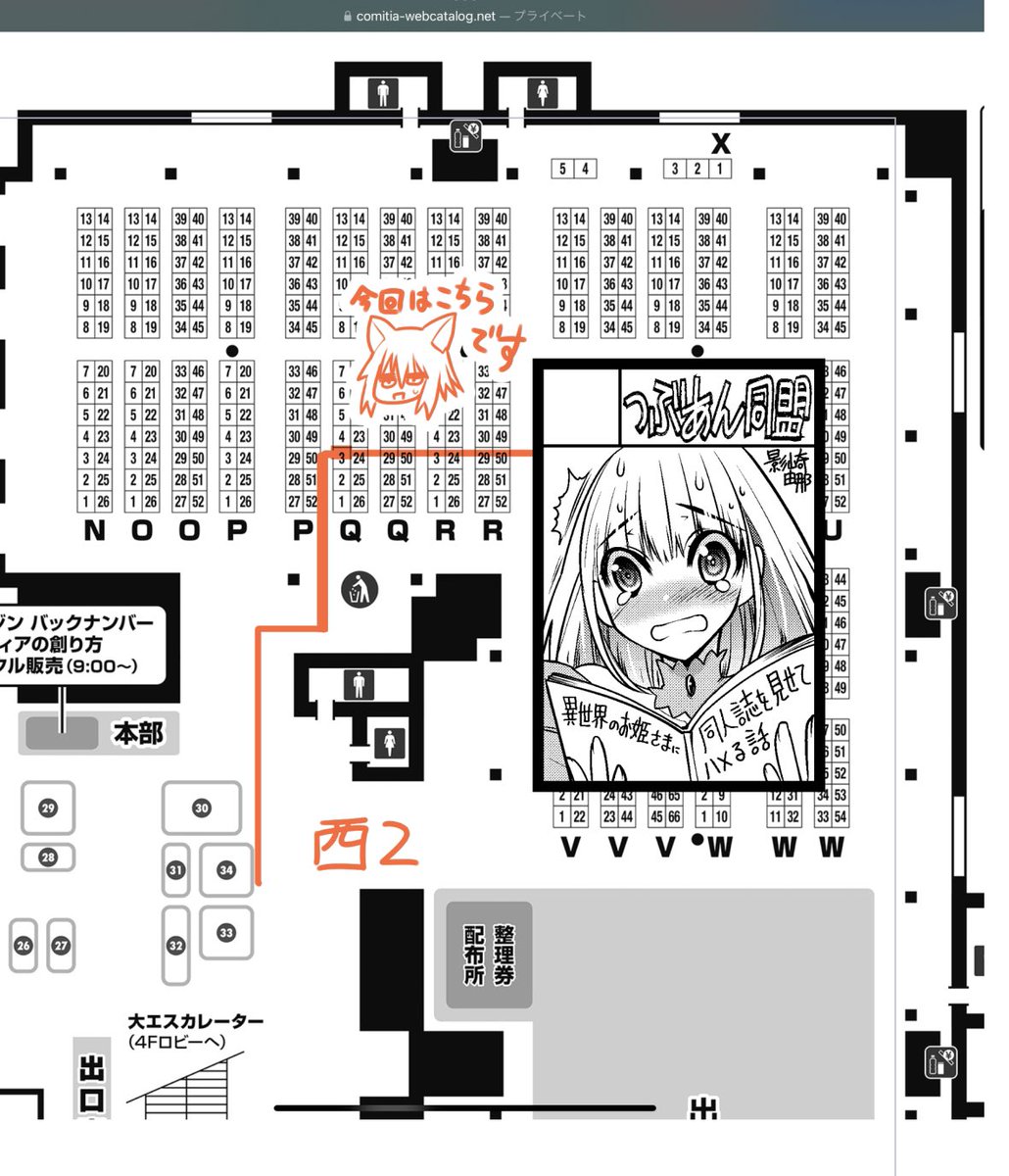 明日のコミティアは西2ホール・Q03b 「つぶあん同盟」にて参加します。 当日はよろしくお願いします。