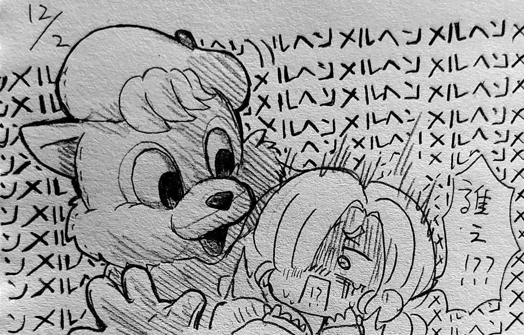 繝。繝ォ繝倥Φ譚  にフォローされています。

#可哀想なヲタク君 