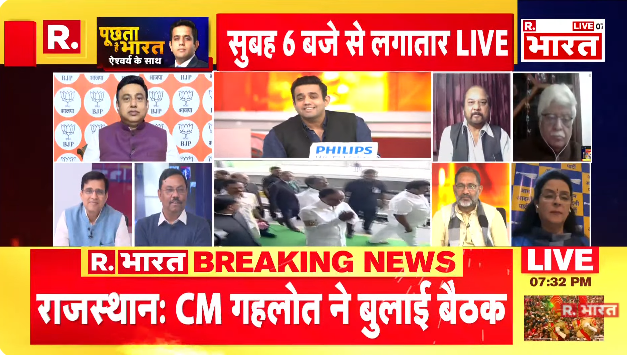 Republic_Bharat's tweet photo. #3DeckaunSikandar | तेलंगाना में बीजेपी की किस चाल से चित होंगे विपक्षी? राजनीतिक विश्लेषक विनीत गोयनका ने बताया दिया

#exitpoll2023 #exitpolls #rajasthanexitpolls #mpexitpoll #pmmodi #rahulgandhi #ashokgehlot #sachinpilot #vasundhararaje #rajasthanelection2023 #mpelection2023 #congressvsbjp #assemblyelections2023 #ecnoticetorahulgandhi #telanganaelections2023

देखिए 'पूछता है भारत' ऐश्वर्य के साथ रिपब्लिक भारत पर : https://t.co/KTLgym4Xey