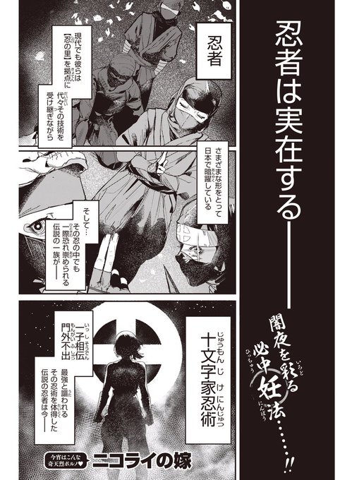 【R-18】OLくのいちが倒産寸前のブラック企業を救うために閃いた秘策とは……(1/4) 