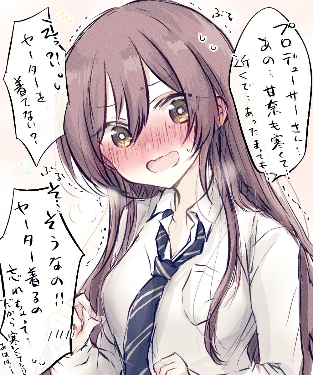 何かに対抗しようとがんばる甘奈ちゃん…