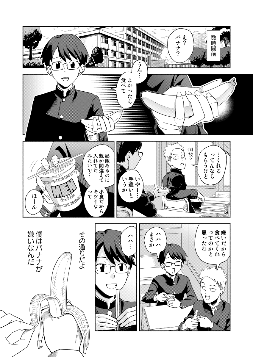コミティア146頒布のギャグ漫画コピ本、「バニャニーガール」準備号ver.2のサンプルになります。お話の中盤27pまでで割愛、冒頭9pのみ仕上げてあって、あとはただただ下書きとネームが載ってる悲しい本ですが、30部ほど頒布しようと思いますので興味ある方は何卒…
