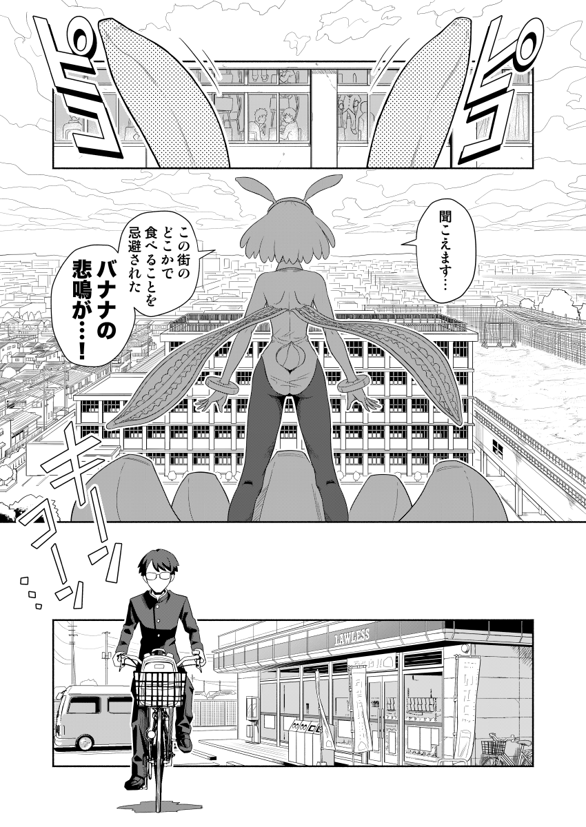 コミティア146頒布のギャグ漫画コピ本、「バニャニーガール」準備号ver.2のサンプルになります。お話の中盤27pまでで割愛、冒頭9pのみ仕上げてあって、あとはただただ下書きとネームが載ってる悲しい本ですが、30部ほど頒布しようと思いますので興味ある方は何卒…