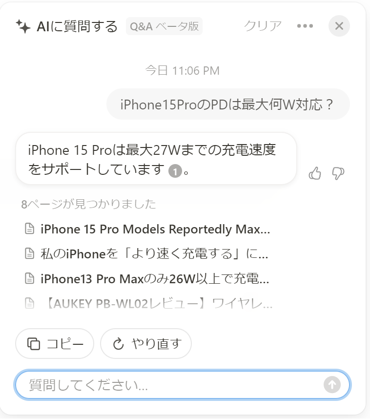 essentialist_yu's tweet photo. NotionAIに新たに導入された
「Q＆A」機能が有能過ぎる。

自分のNotion内の全ての情報を
ソースとした検索を行い、
自分の求めている答えを
数秒で提示してくれるこの機能。

うまく活用できれば
「自分専用の本格秘書」を作れる。
まさに神。

⇒https://t.co/Rkft4f8zAs

#Notion #NotionAI #ad https://t.co/J6pY1V7nmf
