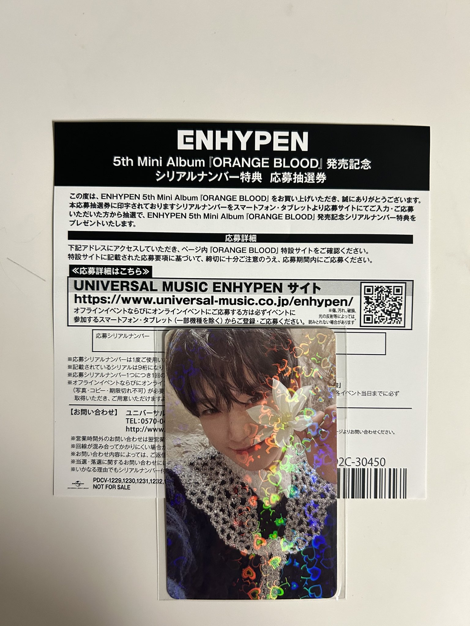 enhypen ジェイ orange blood weverse トレカ - K-POP・アジア