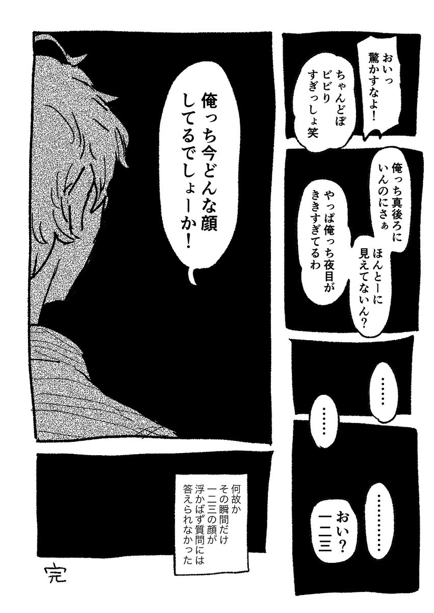 お題 /夜目
 #ひふどワンドロ・ワンライ 
@hfd_1hour 