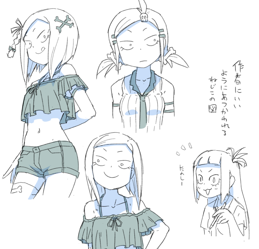 たのしい 