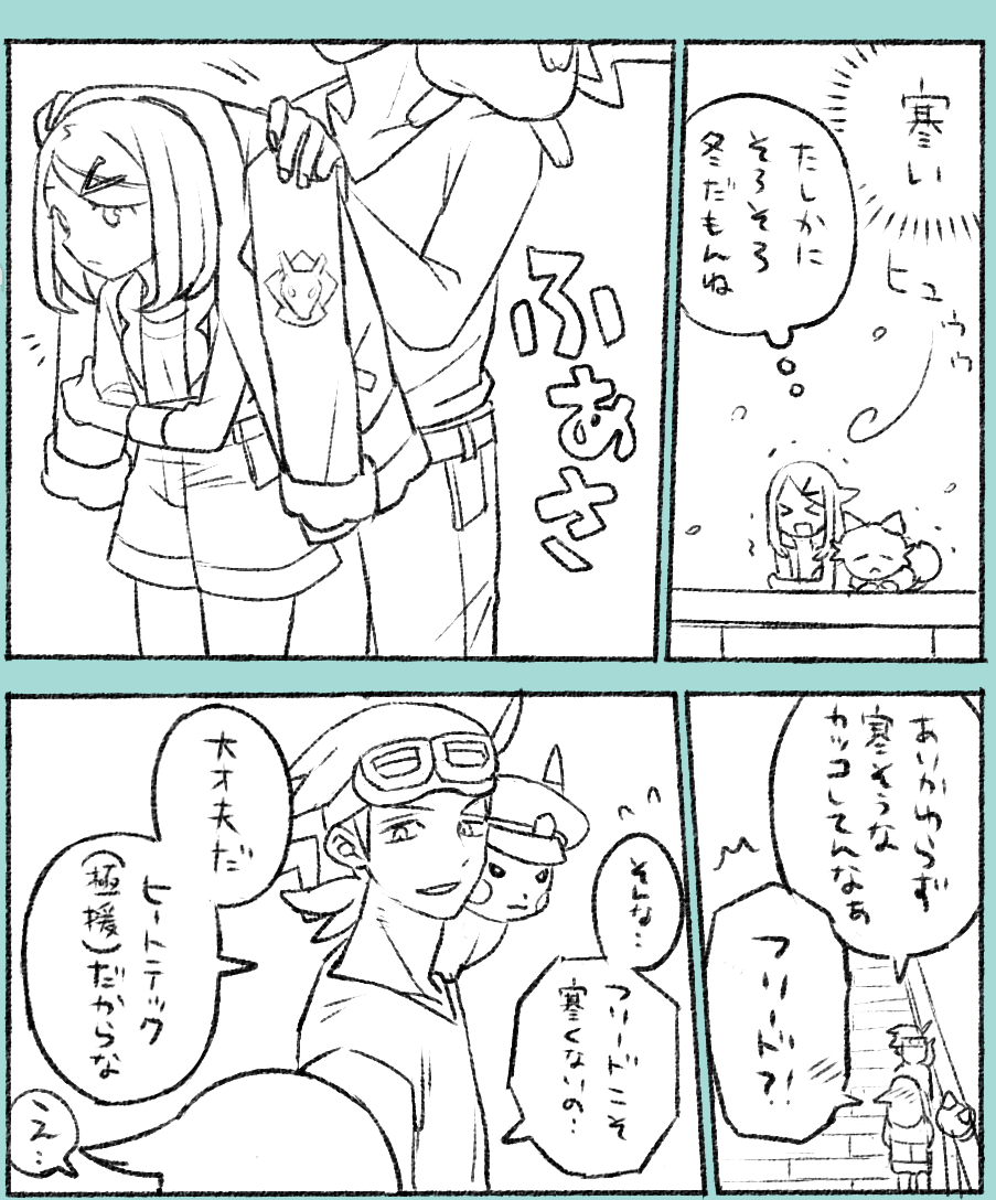 #フリリコワンドロ
スンッ…(気持ち)
お題『冬』 