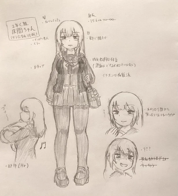 床間ちゃん(仮) 