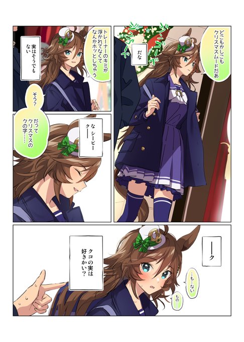 N.さん専用 ミスターシービー　コミケ　たろうまる　c105 c104 たろうまる🥙 (@taromarunnn) / Posts / X