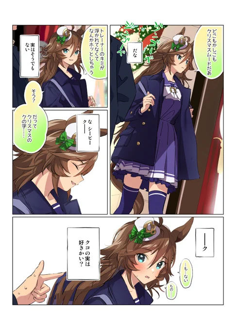 千一夜CB 100夜 誘われたいCBと誘えないトレ 