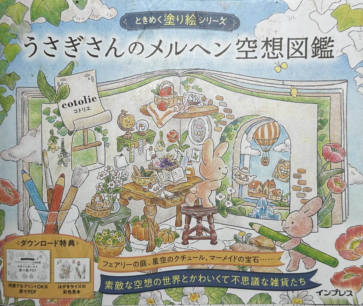 pikarinko8's tweet photo. @_cotolie #インプレス塗り絵コンテスト2024 #うさぎさんのメルヘン空想図鑑 #cotolie #コトリエ #ときめく塗り絵シリーズ #水彩色鉛筆 #色鉛筆 #大人のぬりえ #大人の塗り絵 #derwentinktense #kalour #prismacolor 〜海の底のひみつ https://t.co/FPvttHiBpN