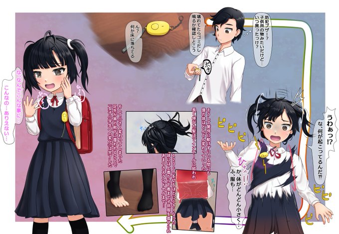 skeb納品しました✨
床に覚えのない子供用防犯ブザーが落ちているのを見つけた青年。
一応鳴るか確認するためボタンを押してみたら…
リクエストありがとうございました!
 #TSF #skeb 