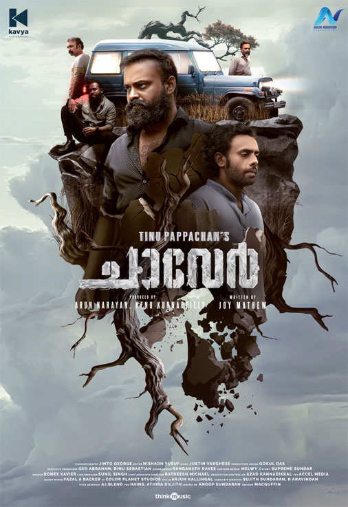 Movie Name : Chaaver ( 2023 ) 
Language : Malayalam ( Dubbed in Tamil aslo) 
Genre : Action , Thriller 
Rating : 7/10 
Available in Sony LIV.. 
One time Watchable 👍