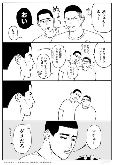 噛み噛み漫画