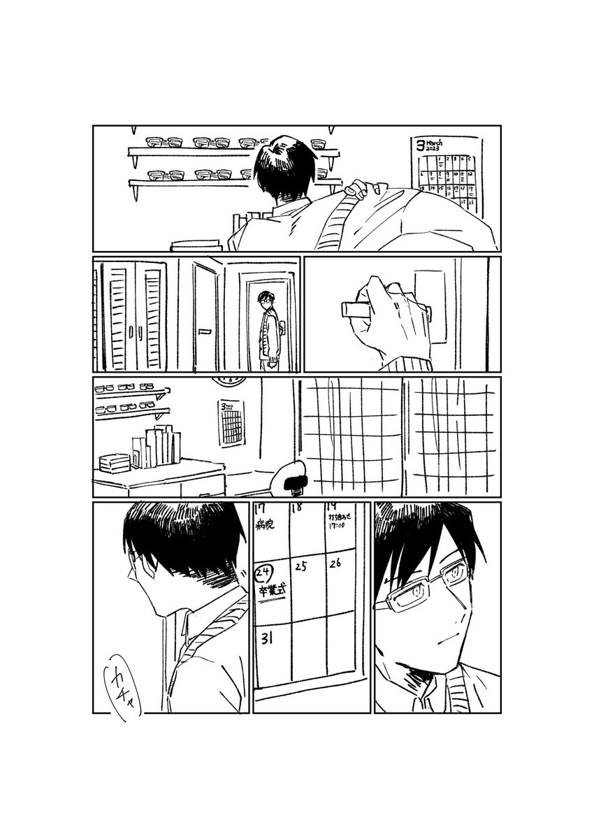 轟飯新刊サンプル 2/5 