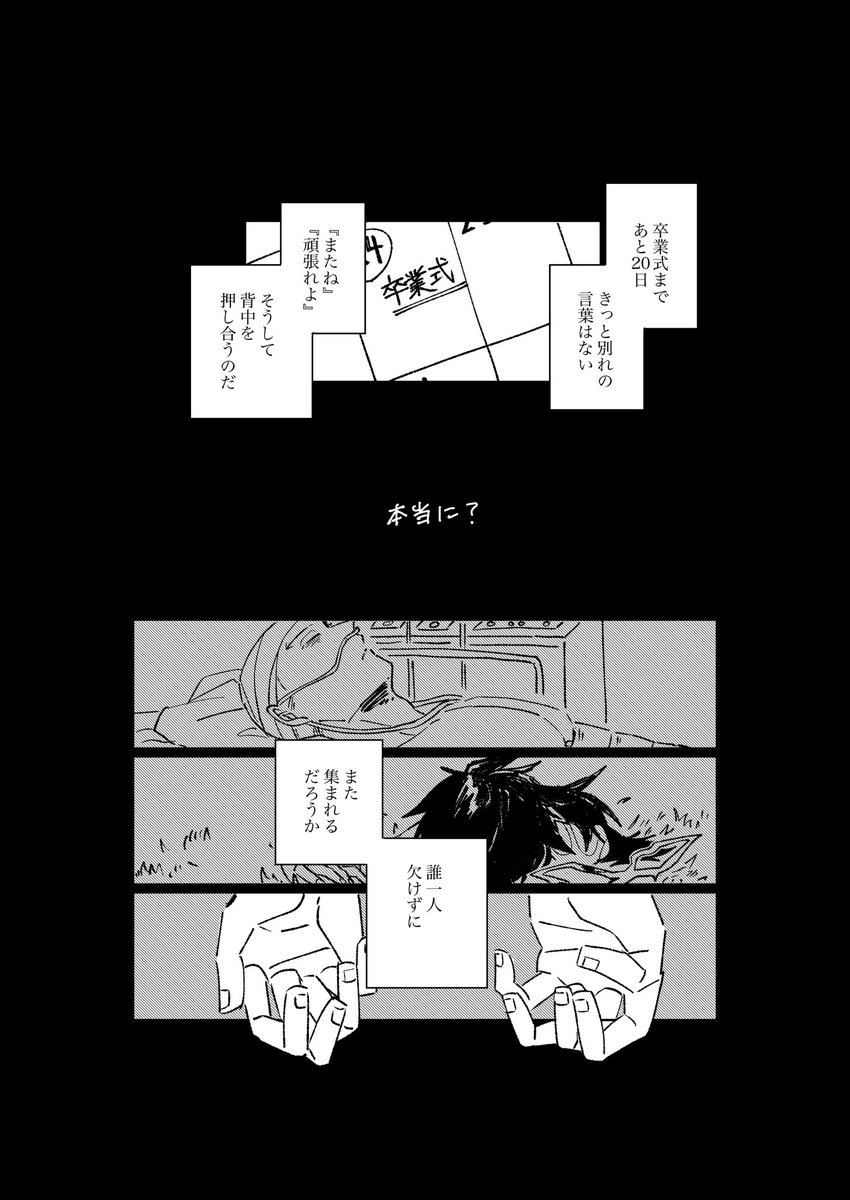 轟飯新刊サンプル 4/5 