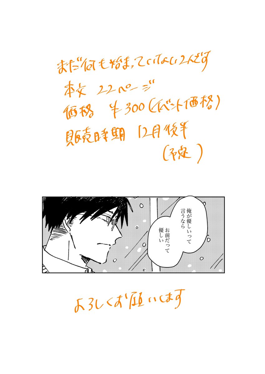 轟飯新刊サンプル 5/5 