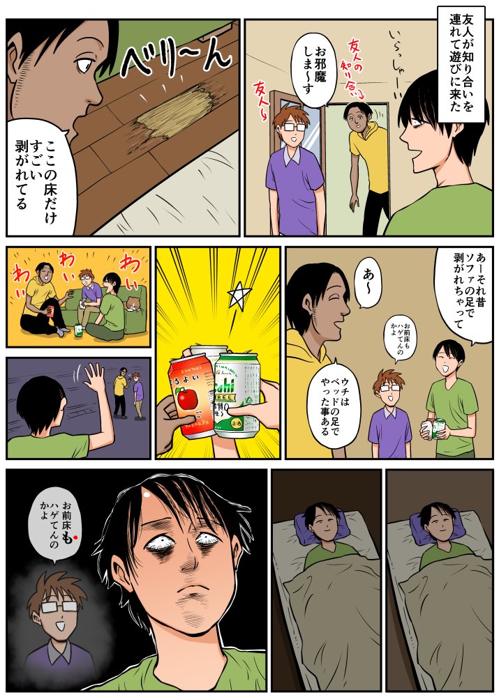 友人の何気ない一言に傷ついたヤツまとめ 