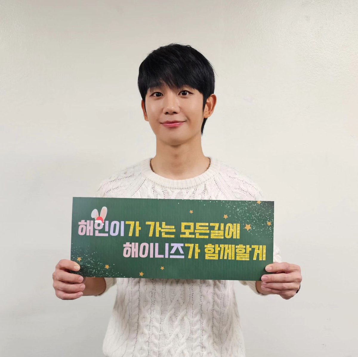 チョンヘイン ソウル ファンミーティング 2023 アンコール