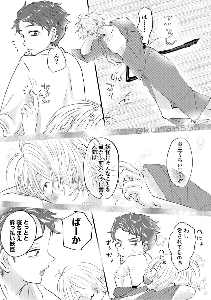 父水👁️💧②
お互いまだ自覚ない

もうちょっと続きますので
そのうちアップできたら良いなぁ..🥹 