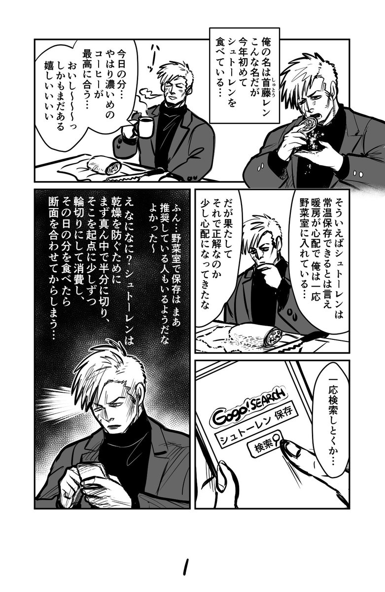 その2