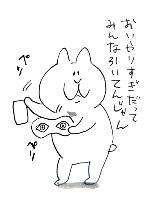 ごめんなさい 