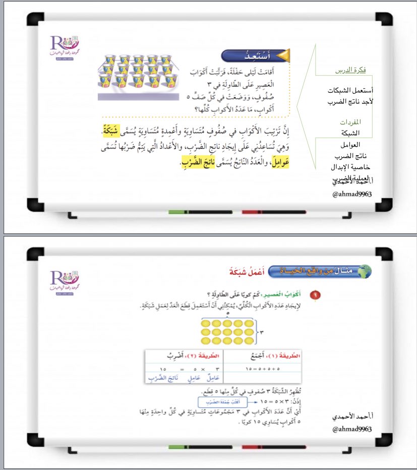مجموعة رِفعة الرياضيات tweet media