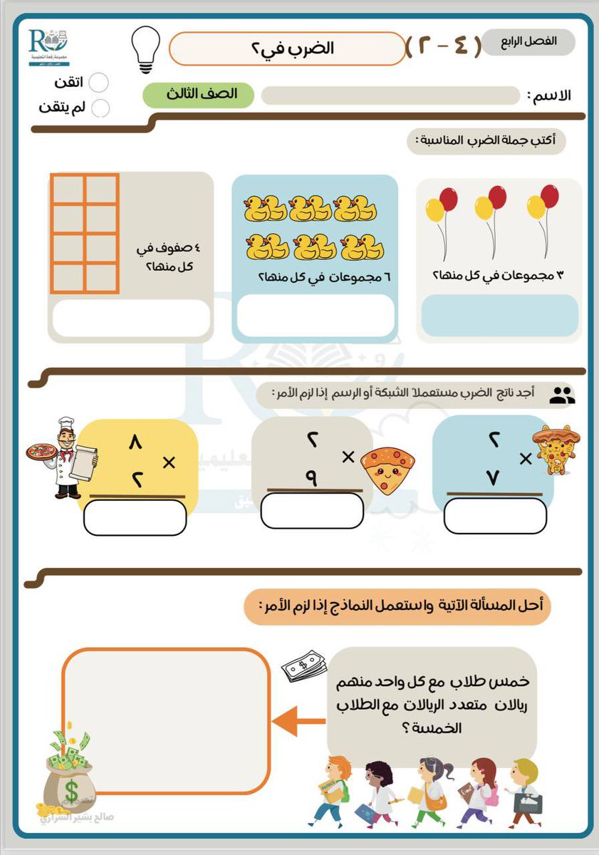 مجموعة رِفعة الرياضيات tweet media