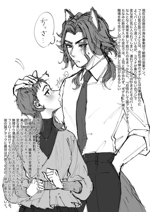 現パロフェロ監♀ちゃんの草案です(設定変更あるかもしれない) 