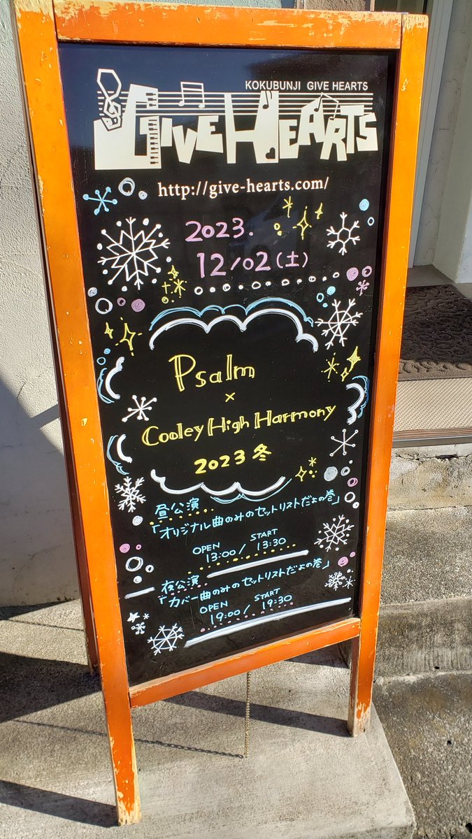kinoshi79339869's tweet photo. 2023-12-02
神戸拠点で活躍されている、#クーリーハイハーモニー さんと #Psalm さんのライブ@国分寺ギブハーツでした🥳
Psalmさんのときには、会場にいらっしゃってた #SOLZICK のTAKUYAさんが飛び入りでステージに😊久しぶりのボイパ👍️
二組のステキな歌声が心地よかったです🥳
楽しかった🙆 https://t.co/d2JQ6vjLtz