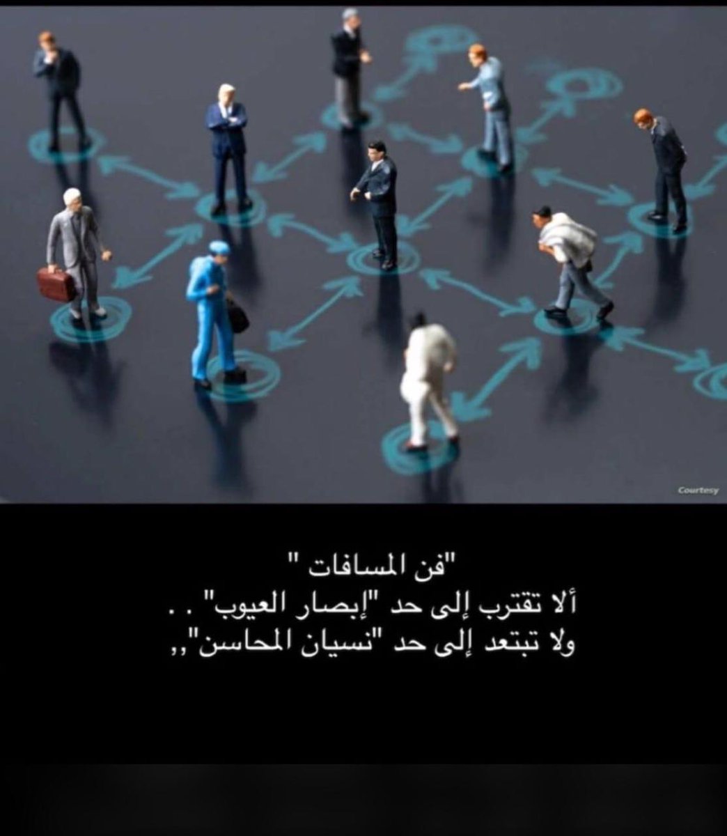 #فن_المسافات
"لا تقترب كثيرًا
البعض أجمل من بعيد
لقد علمتنا الكتابة أن نترك مسافة
بين الكلمة والكلمة لكي يفهم الآخرون ما نكتب
وعلمتنا حركة المرور أن نترك مسافة
 بيننا وبين السيارة التي أمامنا
حتى لا نصطدم بها
وكذلك علمتنا حركة الحياة
أن نترك مسافة بيننا وبين الآخرين"
#فن_المسافات