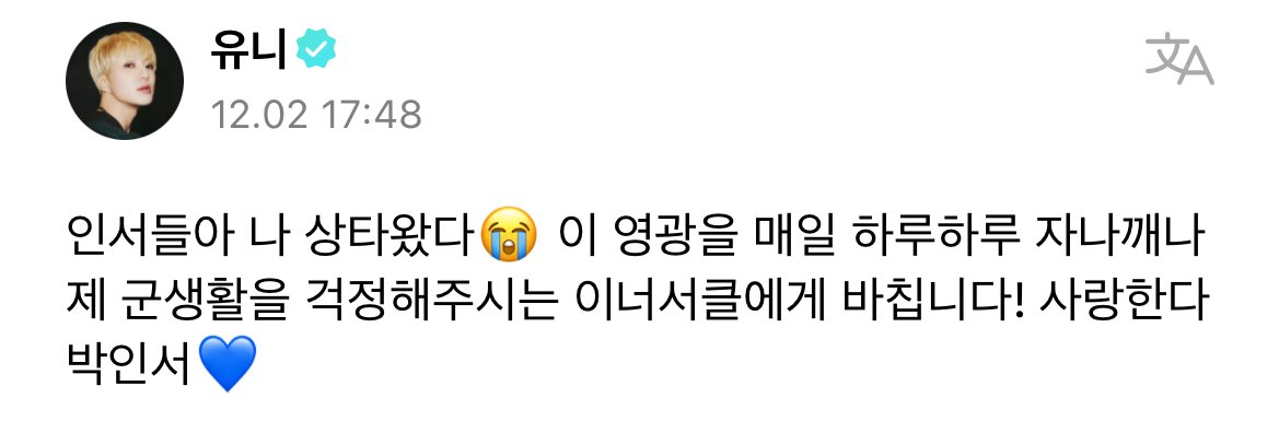 그저 자랑스러운 사랑둥이야🥹💙