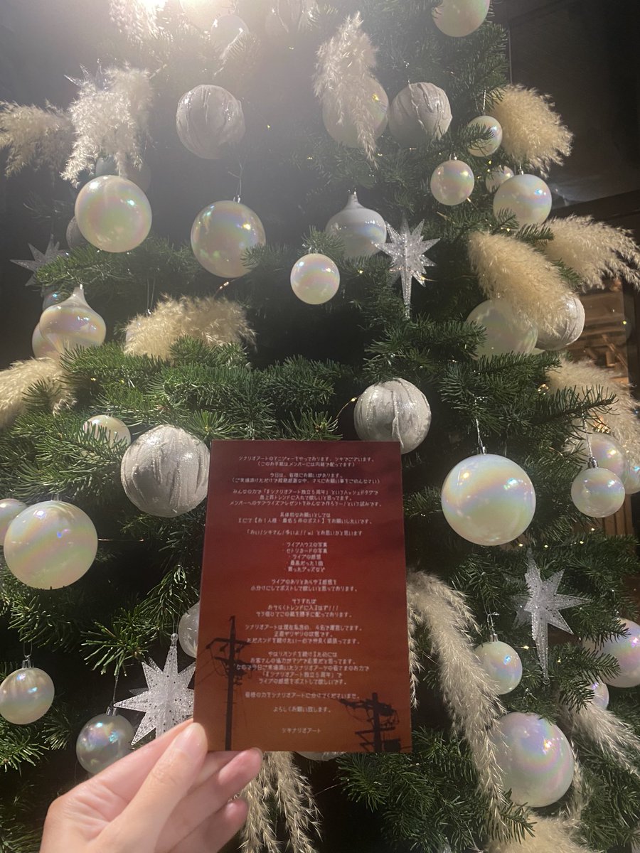 セトリカード配ってたシキさんに、いつもありがとうございます！ってサラッと言われてびっくりした。ちゃんと話したこと無いし認識されてると思ってなかったよ💦
3人はもちろん、シキさんがいてくれるから今日という日を心から楽しめたんだよね。ほんとできるマネさんだ📚
#シナリオアート独立5周年