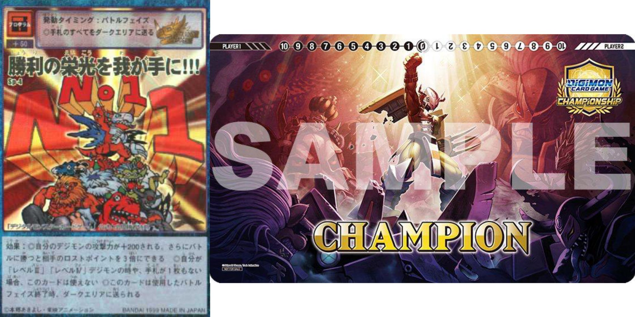 デジモン デジタルモンスターカードゲーム 勝利の栄光を我が手に!!! SP-10 旧デジモンカード sp-10 勝利の栄光を我が手に‼︎!