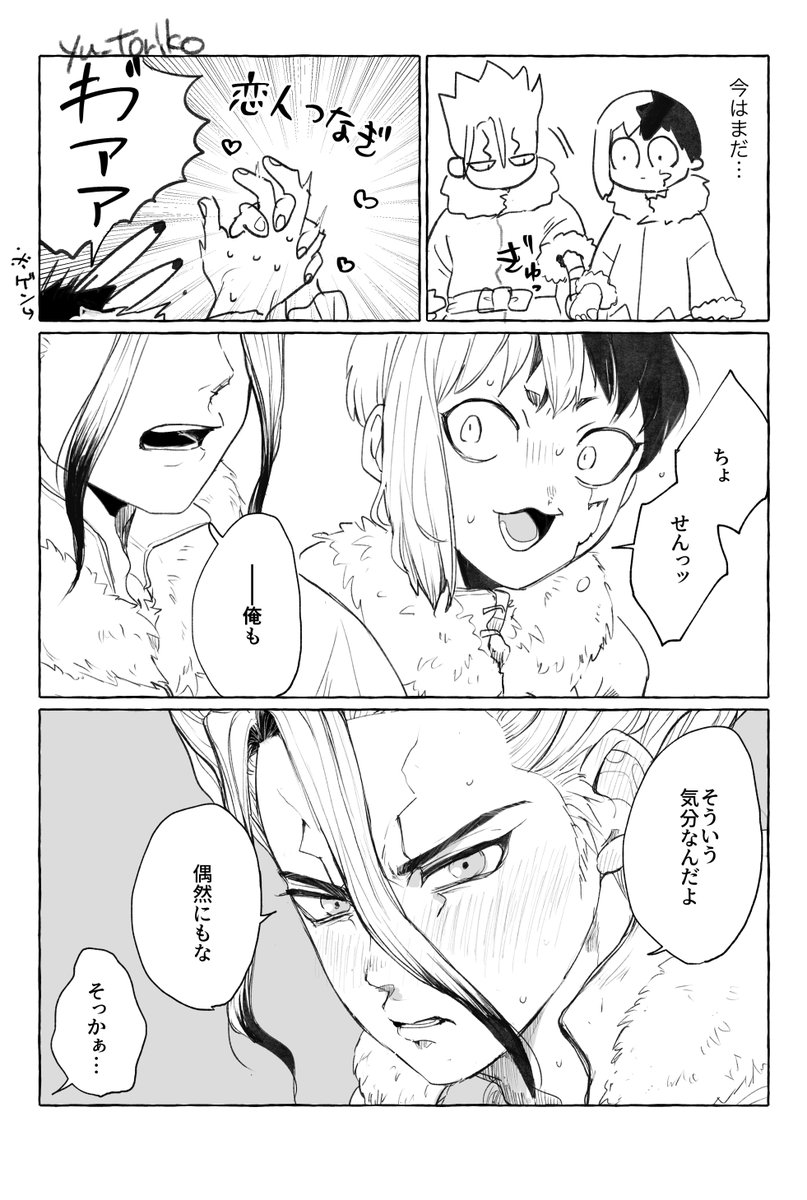 もうすぐ付き合う冬の千ゲ 