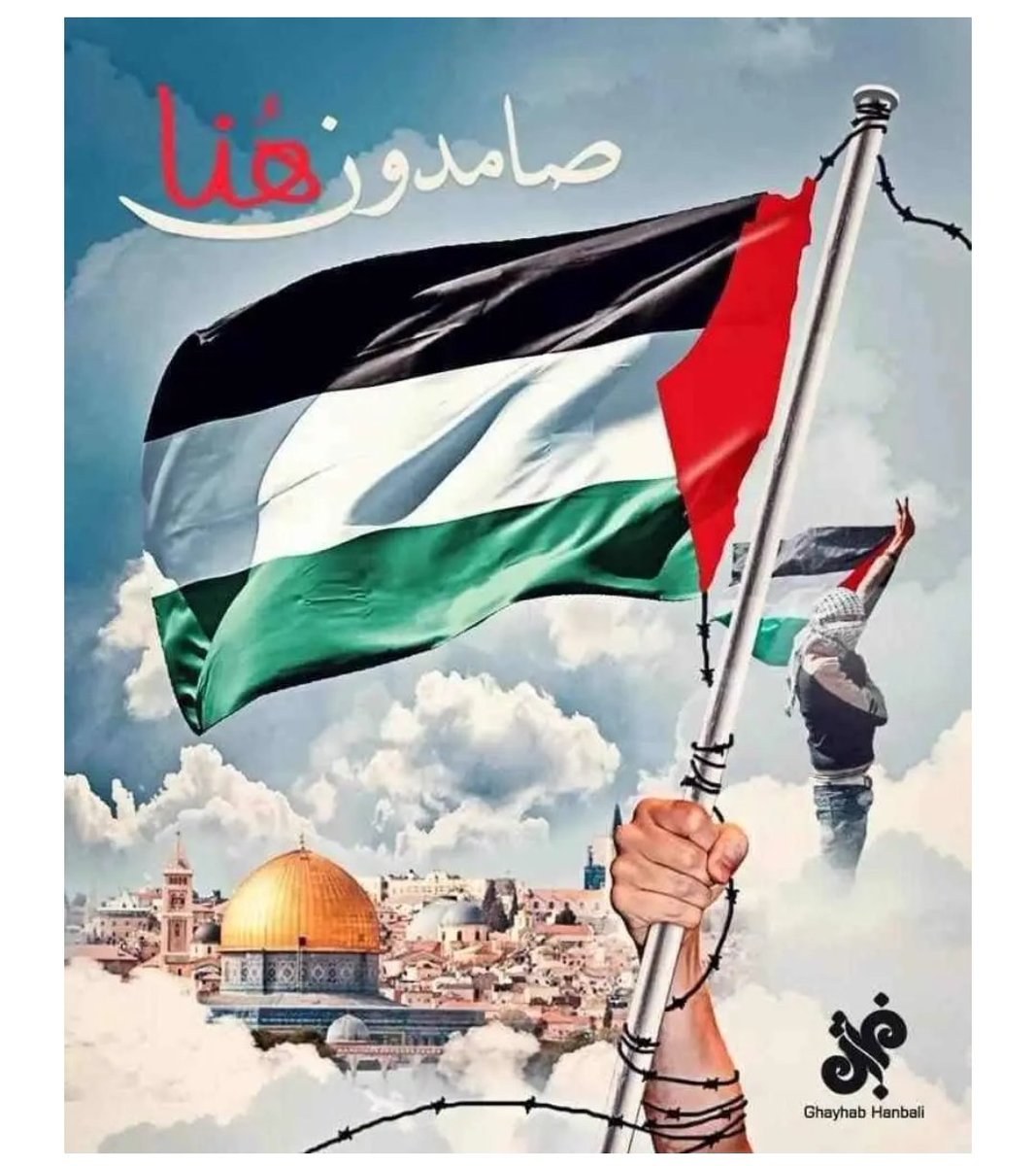 #أنا_أستغني_لست_مقاطع
#فلسطين_قضية_لن_تموت 
#غزة_الآن 
#Hamas_is_not_terrorrist