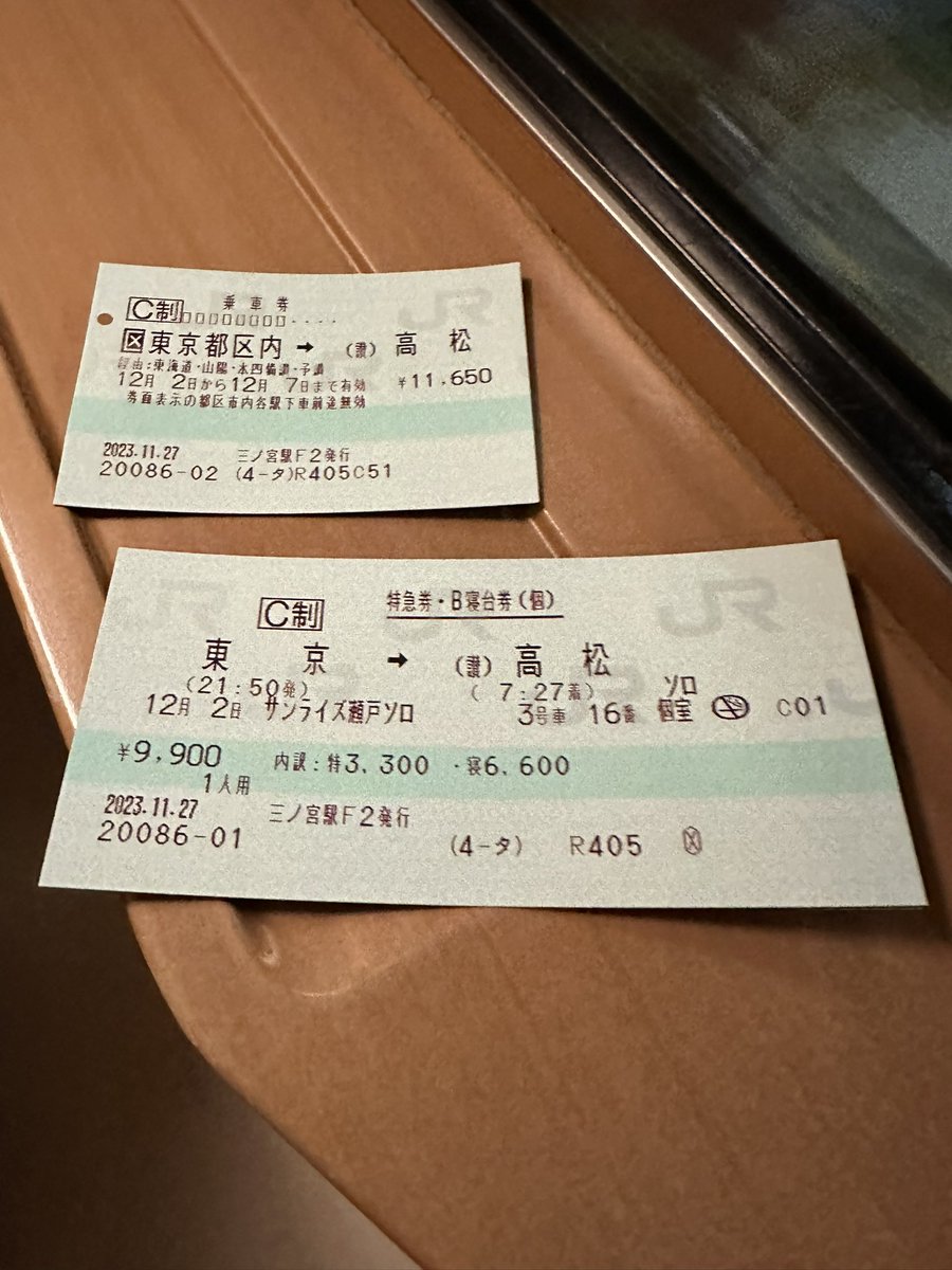 ryomlog's tweet photo. 寝台特急で静��付近走行中に津波注意報出てまじでビビった。 https://t.co/K94Hioih8i