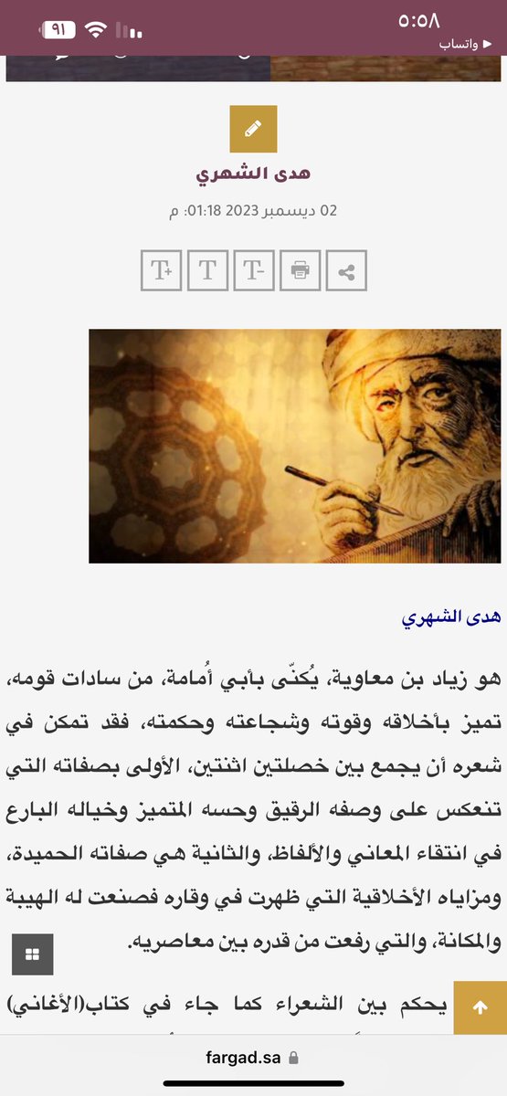hudaals31209941's tweet photo. ها قد عدنا من جديد لنحلق في سماء الأدب العربي ونجومه اللامعة  ونرتقي بذائقتنا الأدبية بالجميل من شعرهم .
https://t.co/mE9bpWVcLj https://t.co/FQDlhFqOb5