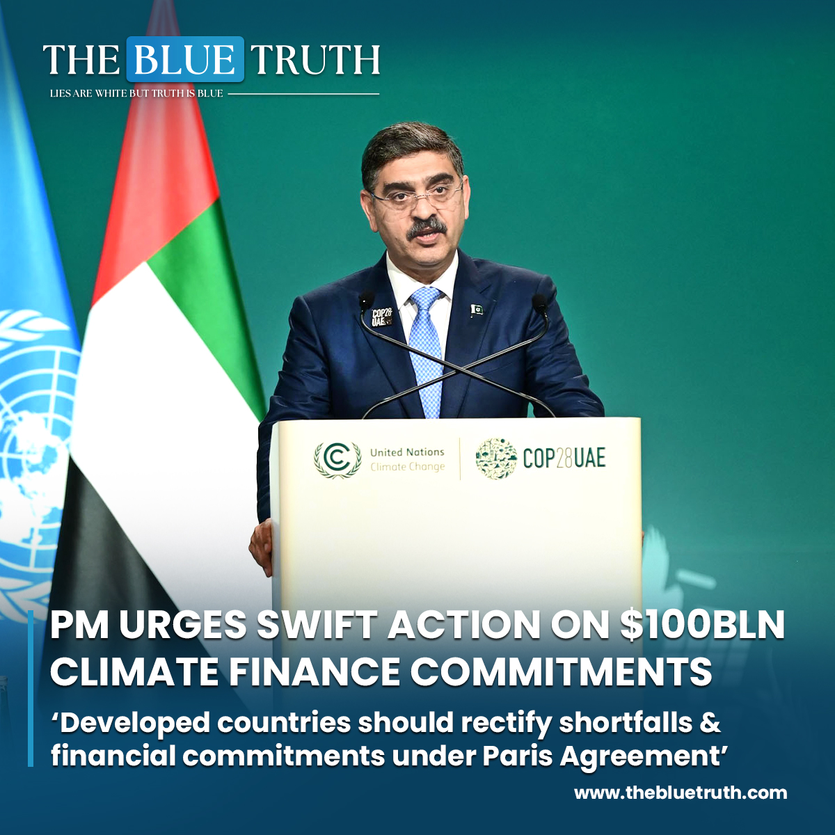PM Kakar urges swift action on $100bln climate finance commitments.
He called upon developed countries to urgently rectify shortfalls & financial commitments under Paris Agreement

#ClimateFinance #COP28Outcomes #PMKakar #ClimateJustice #TBT #TheBlueTruth