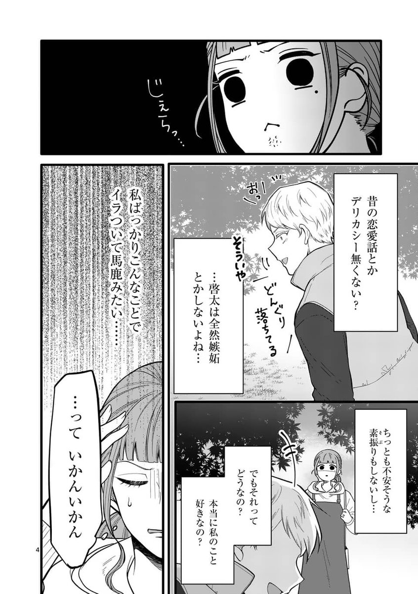 「秋と言えば」(1/2) 