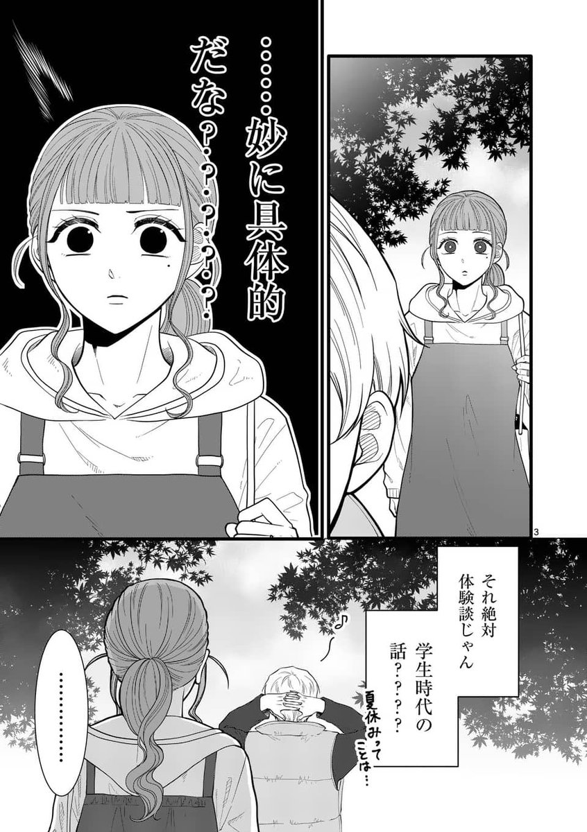 「秋と言えば」(1/2) 