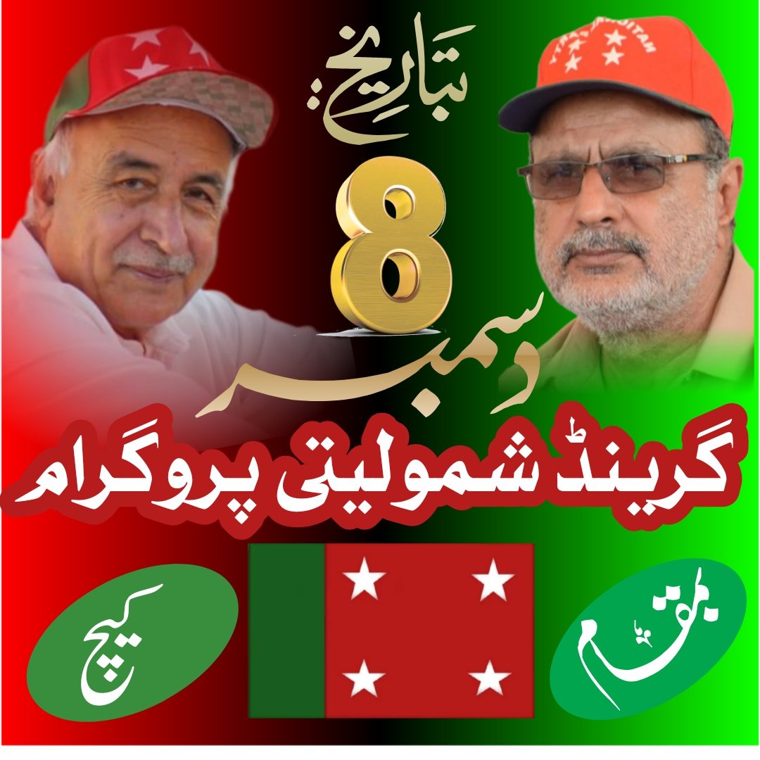 Sajid Hassan Dashti (@sajidhasandasht) on Twitter photo 