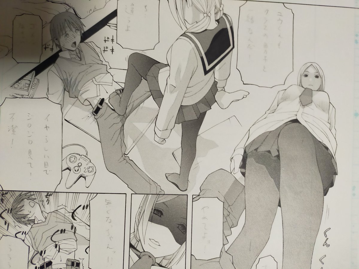 ふと、押入れから古い原稿を引っ張り出してみた。最初?の強制女装の漫画「Lの世界」 