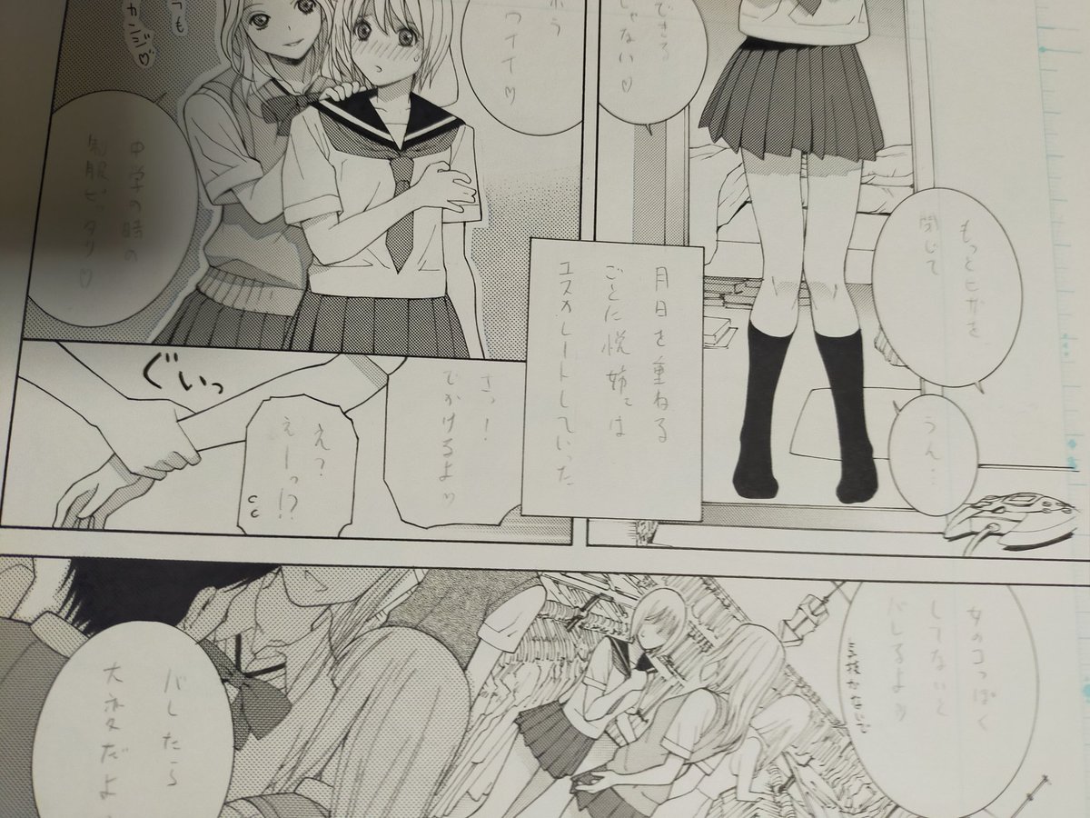 ふと、押入れから古い原稿を引っ張り出してみた。最初?の強制女装の漫画「Lの世界」 
