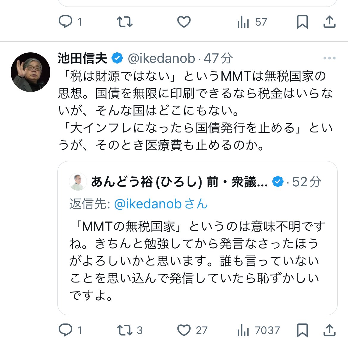 andouhiroshi's tweet image. 池田信夫という人が絡んできたので反論してたらブロックされた。それなりに肩書きある人みたいだけど、こういう人が日本をダメにしてきたんだろうなあ。

それにしても、高齢者の医療費負担増に賛成する人が多すぎる。恐ろしいことだ。高齢者を大事にしない国は滅びるだろう。