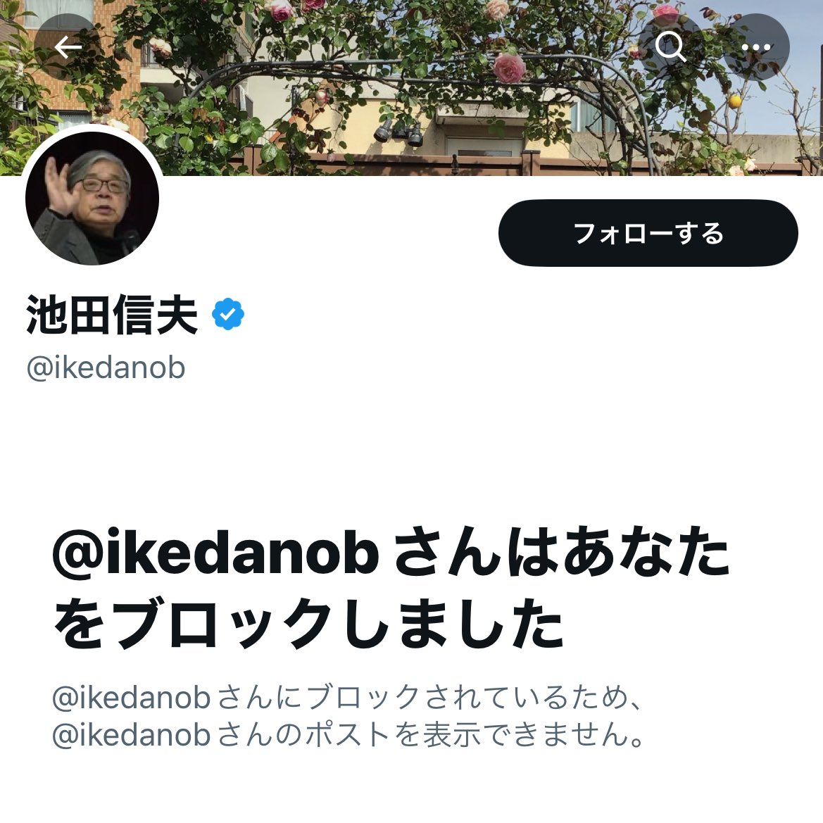 andouhiroshi's tweet image. 池田信夫という人が絡んできたので反論してたらブロックされた。それなりに肩書きある人みたいだけど、こういう人が日本をダメにしてきたんだろうなあ。

それにしても、高齢者の医療費負担増に賛成する人が多すぎる。恐ろしいことだ。高齢者を大事にしない国は滅びるだろう。
